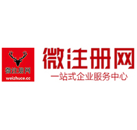 扎兰屯贵阳公司注册之公司注册流程知识总结